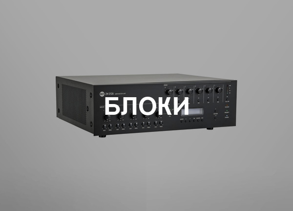 Блоки